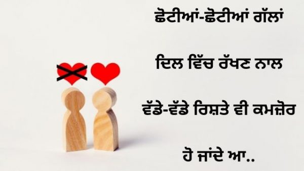 Punjabi-Facts-Shayari-on-Relations